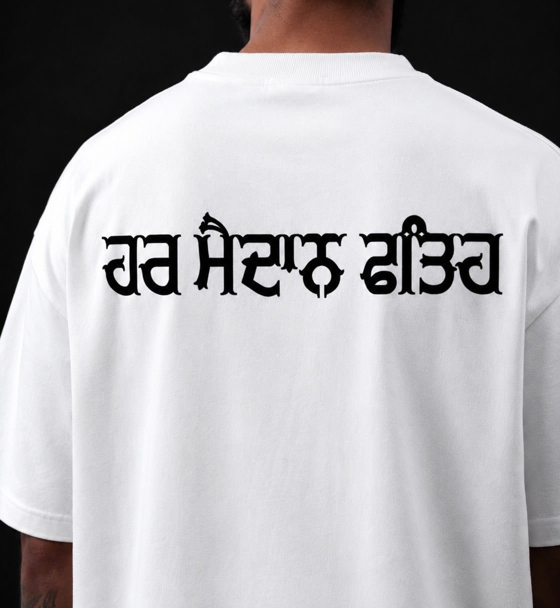 ਹਰ  ਮੈਦਾਨ ਫ਼ਤਿਹ 🪯-Shirt | Premium Punjabi Streetwear | 240 GSM Cotton